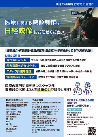 医療課題を映像で解決：制作実績と活用例