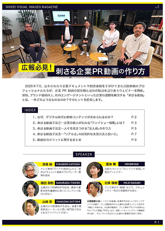 広報必見！刺さる企業PR動画の作り方